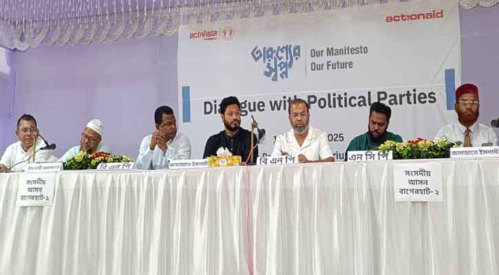 বাগেরহাটে তরুণদের মুখোমুখি আগামী দিনের সংসদ সদস্যরা